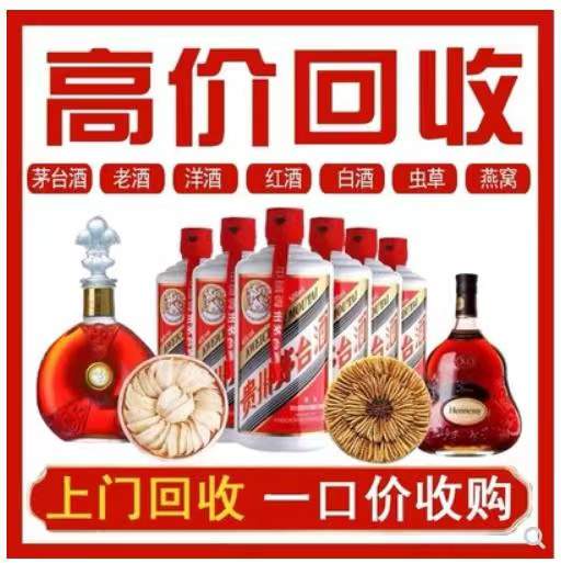 千阳回收茅台酒