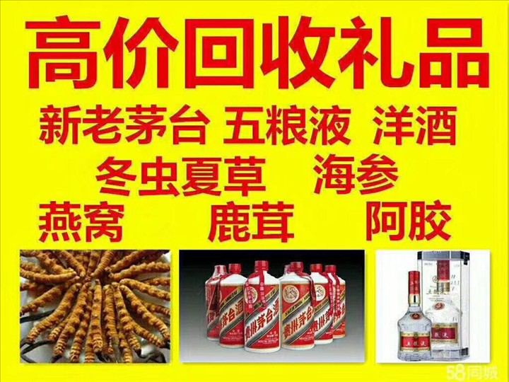 千阳回收整箱茅台回收电话（附近推荐1.6公里/今日更新）